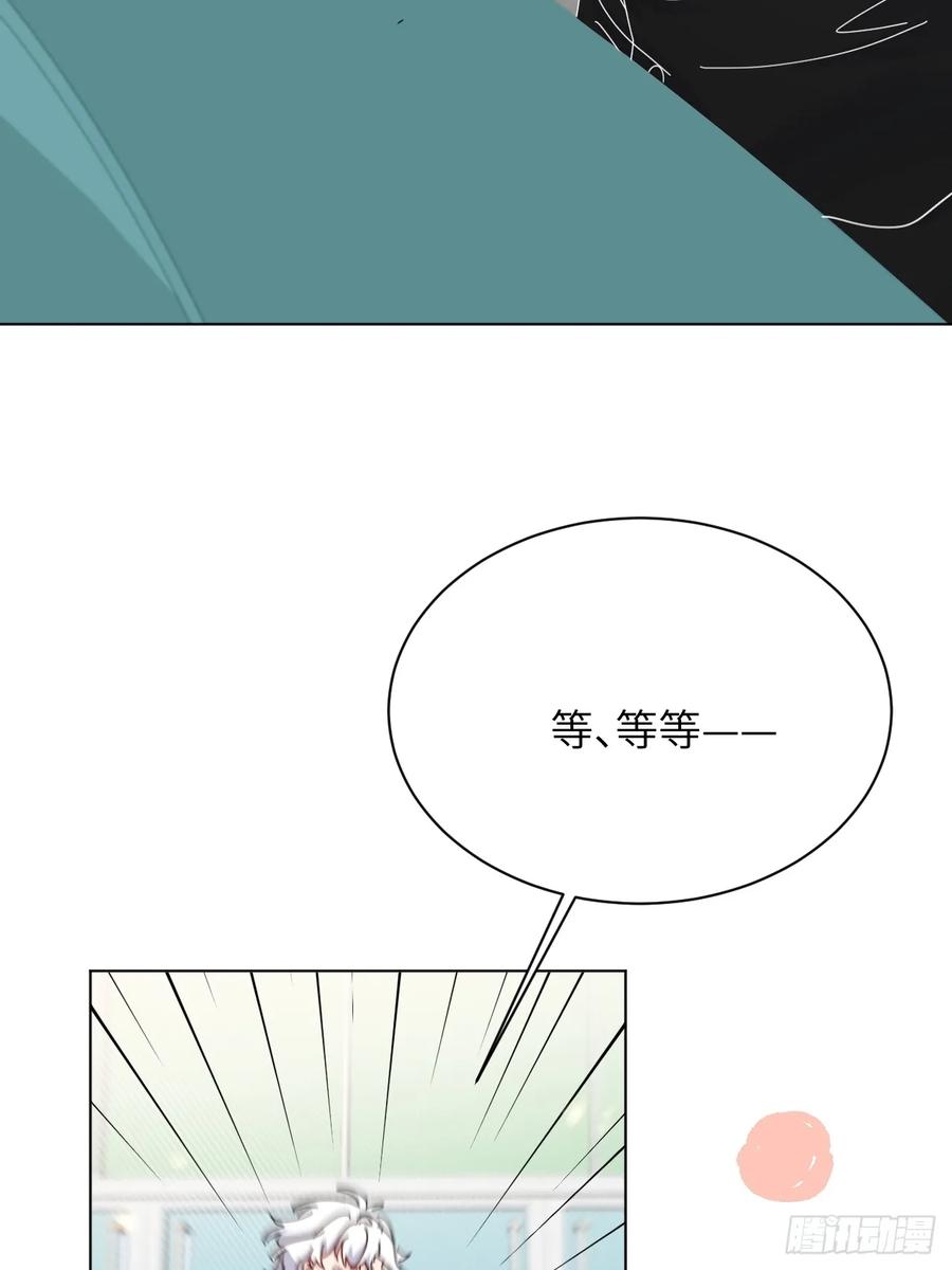 当我穿成霸总娇妻的独生女 - 第10话 霸总的体检套餐 - 第17张图