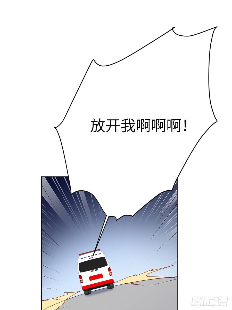 当我穿成霸总娇妻的独生女 - 第10话 霸总的体检套餐 - 第11张图