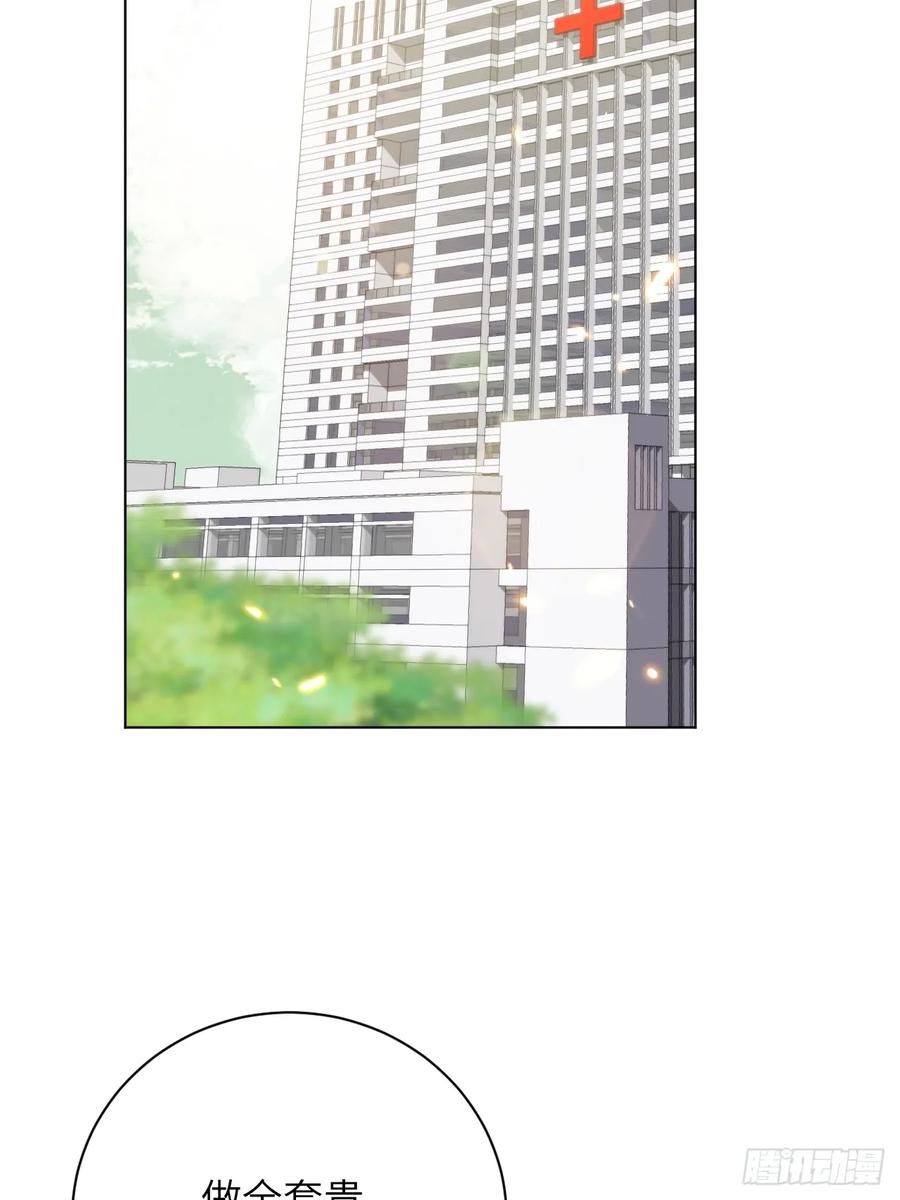 当我穿成霸总娇妻的独生女 - 第10话 霸总的体检套餐 - 第15张图