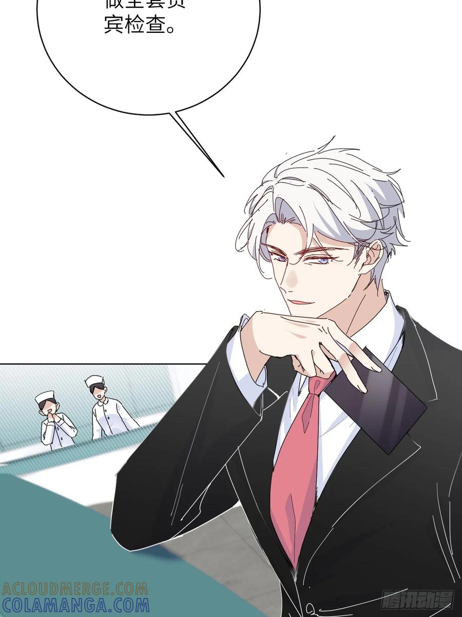 当我穿成霸总娇妻的独生女 - 第10话 霸总的体检套餐 - 第16张图