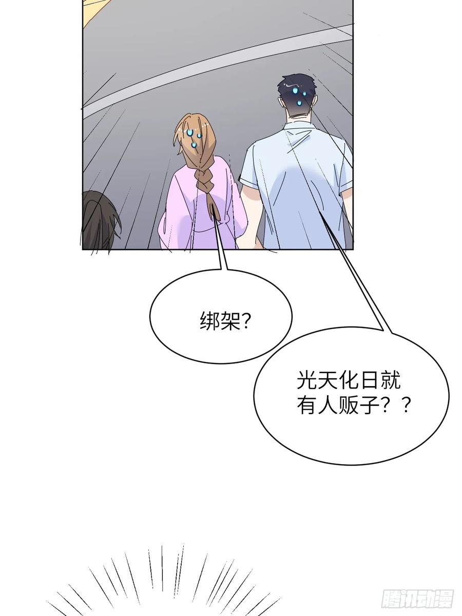 当我穿成霸总娇妻的独生女 - 第10话 霸总的体检套餐 - 第12张图