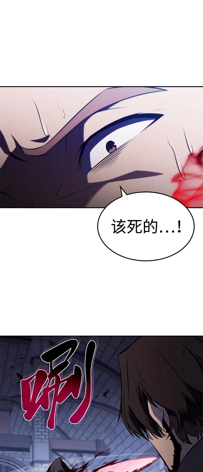 《公爵家的重生暗杀者》第21话 净化工作 第68页