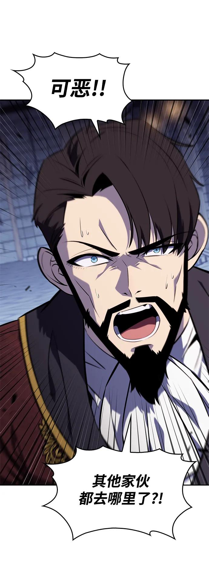 《公爵家的重生暗杀者》第21话 净化工作 第70页