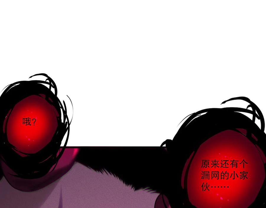 死灵法师！我即是天灾 第213话 不战而逃 第59页