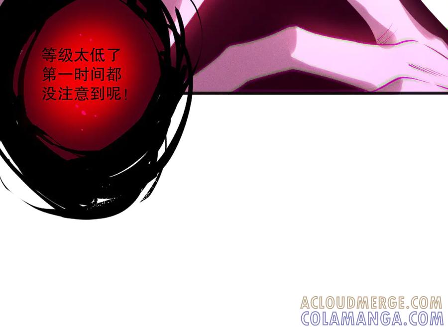 死灵法师！我即是天灾 第213话 不战而逃 第61页