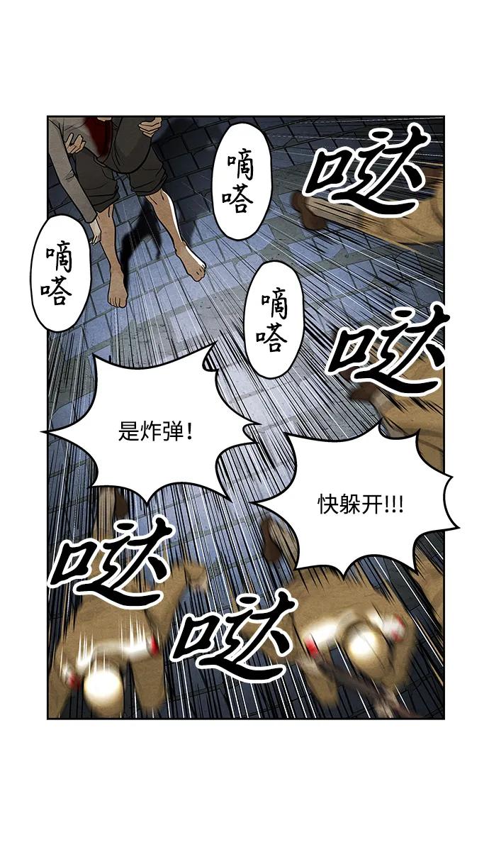 《未来的古董店》[第223] 烛火（完） 第66页