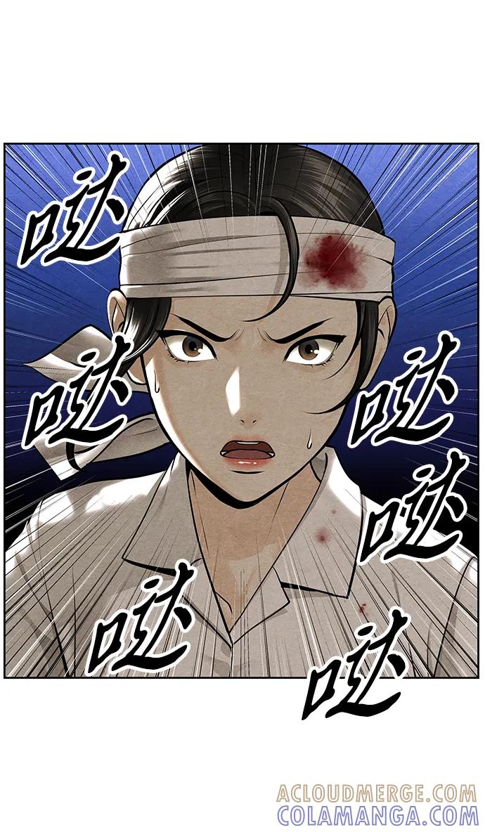 《未来的古董店》[第223] 烛火（完） 第79页