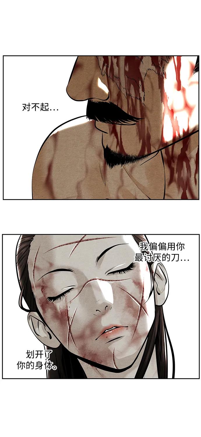 《未来的古董店》[第223] 烛火（完） 第63页