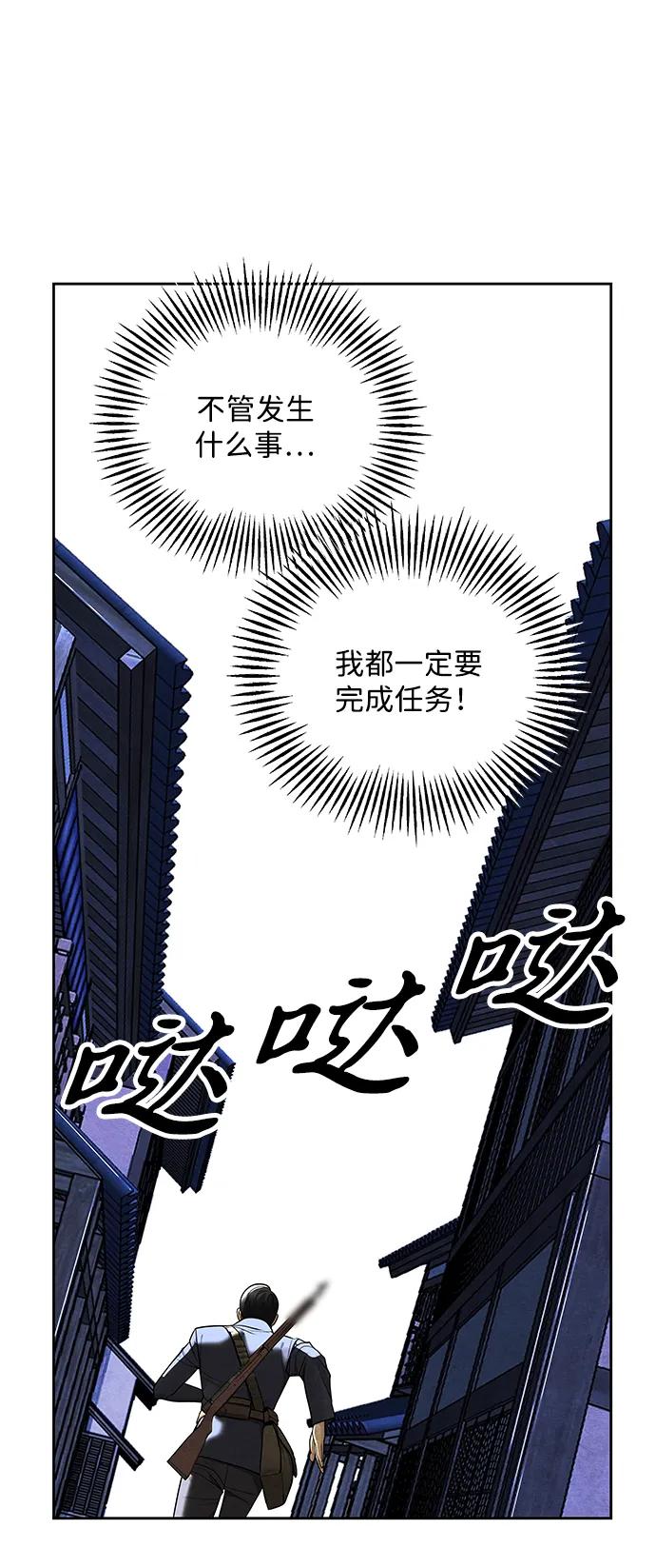 《未来的古董店》[第223] 烛火（完） 第74页