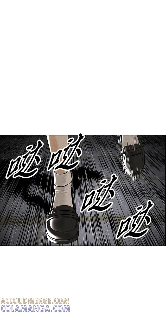 《未来的古董店》[第223] 烛火（完） 第76页