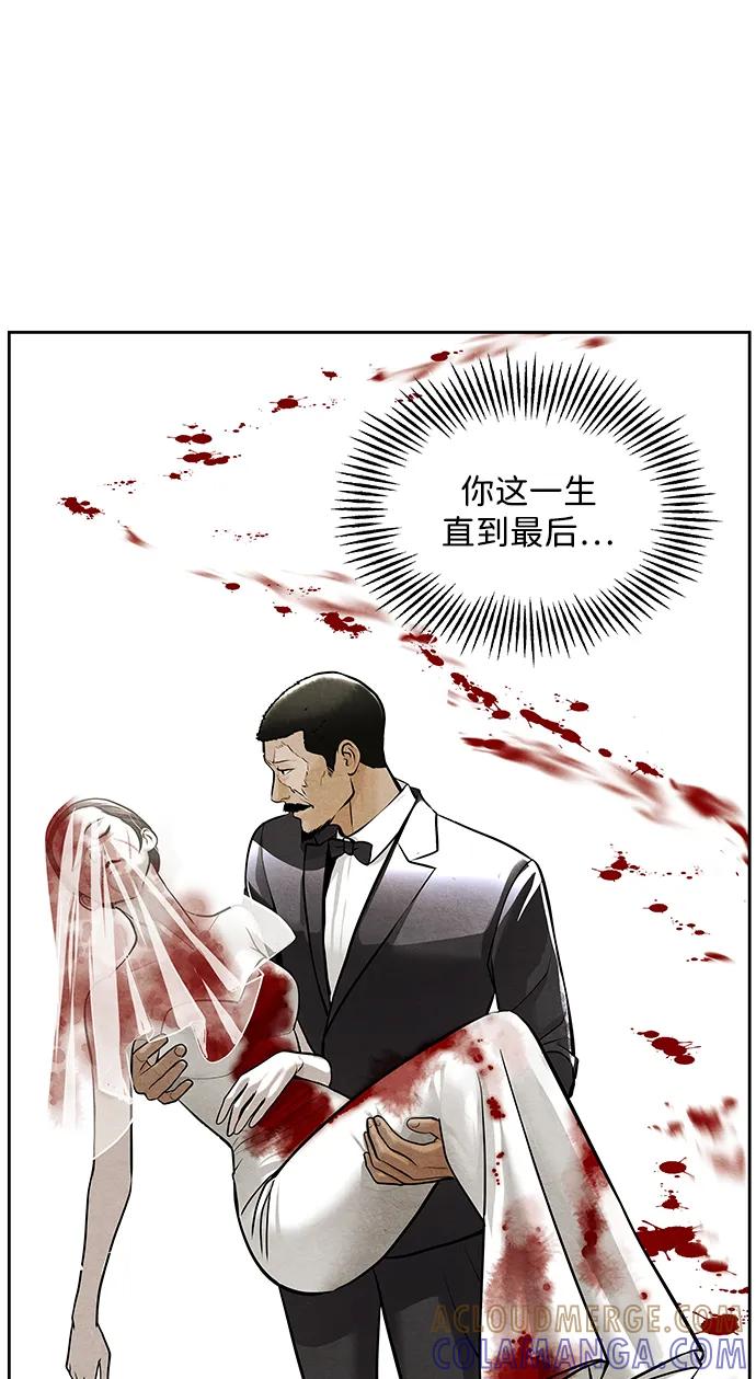 《未来的古董店》[第223] 烛火（完） 第64页