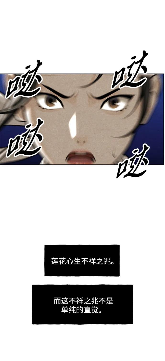 《未来的古董店》[第223] 烛火（完） 第80页