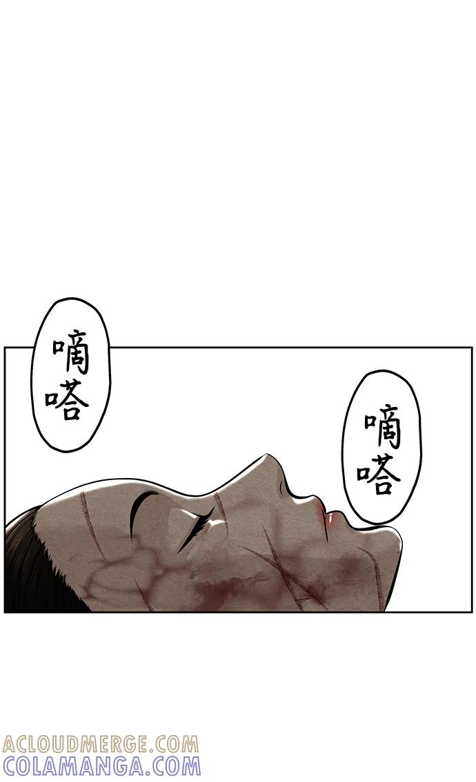 《未来的古董店》[第223] 烛火（完） 第67页