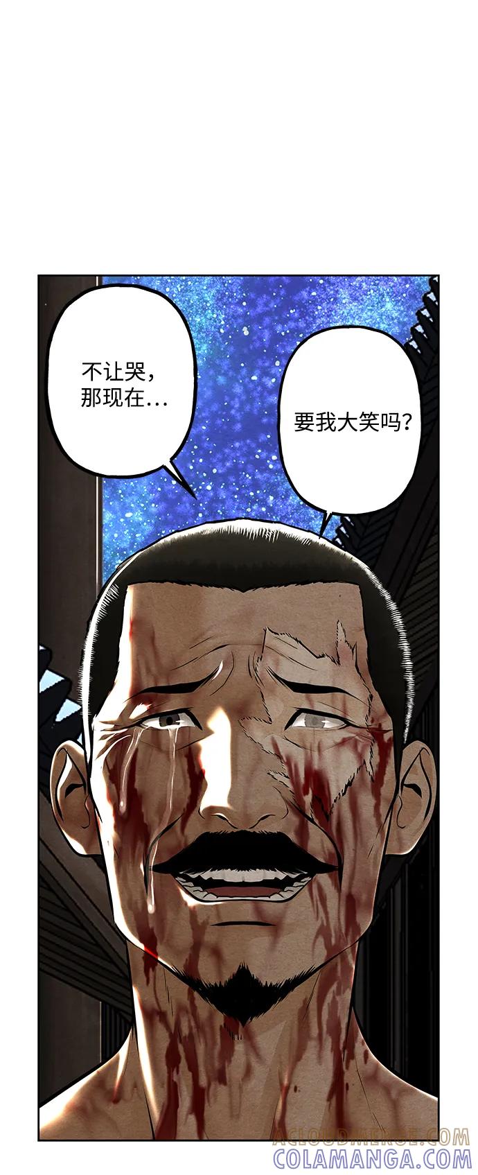 《未来的古董店》[第223] 烛火（完） 第58页