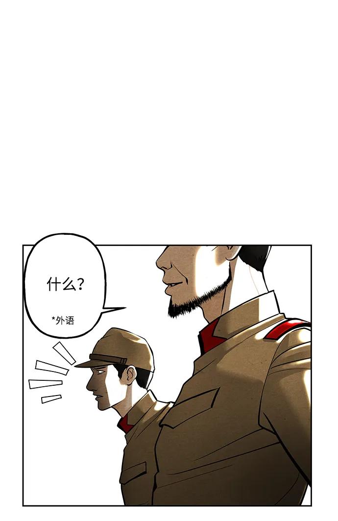 《未来的古董店》[第223] 烛火（完） 第59页