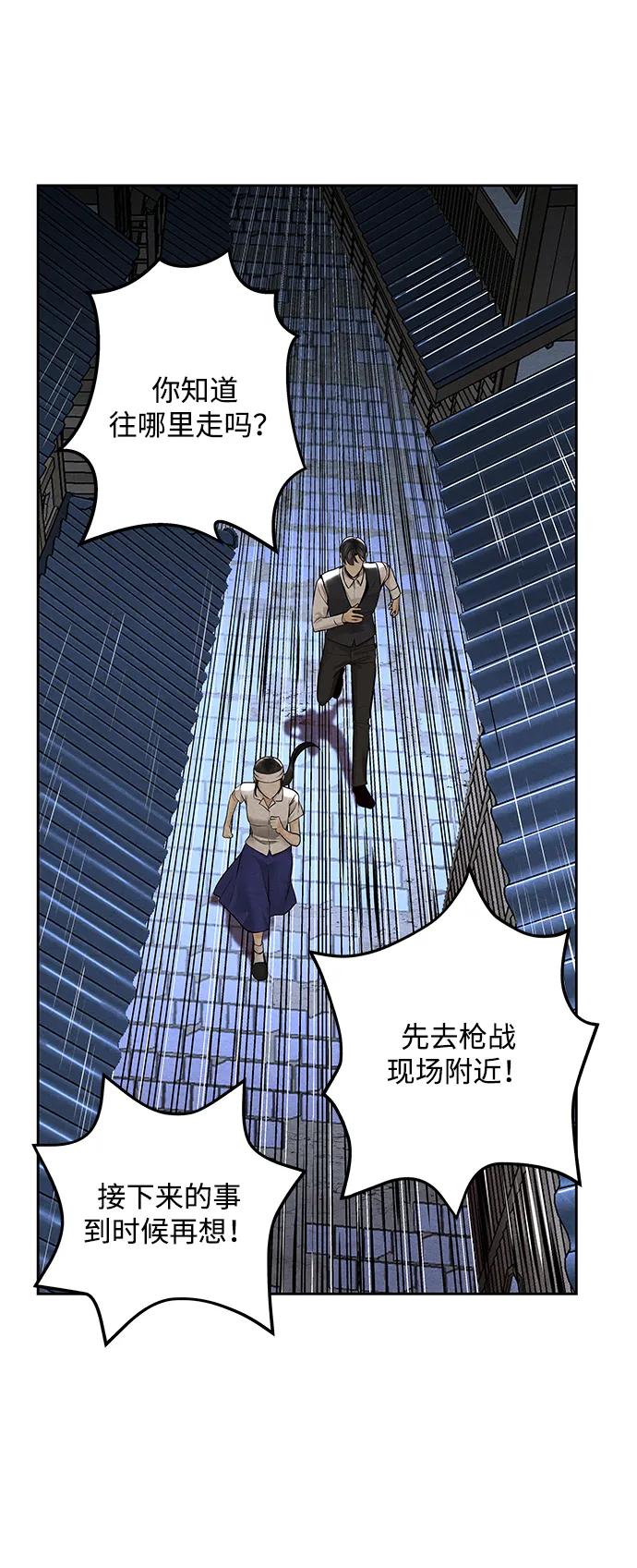 《未来的古董店》[第223] 烛火（完） 第78页