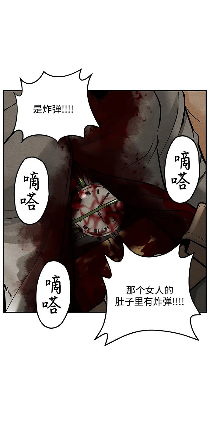 《未来的古董店》[第223] 烛火（完） 第62页