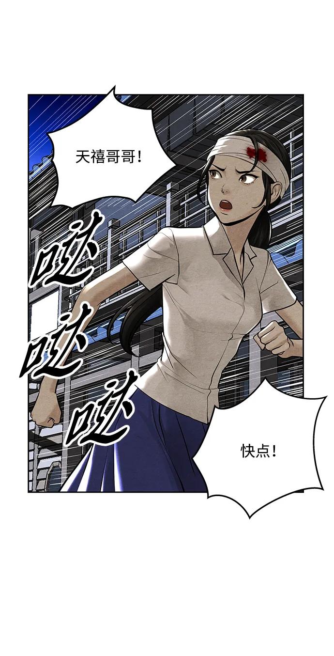 《未来的古董店》[第223] 烛火（完） 第77页