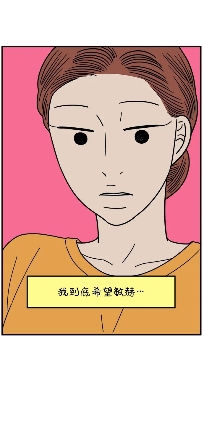 《29岁的我们》[第261话] 重磅宣言（下） 第12页