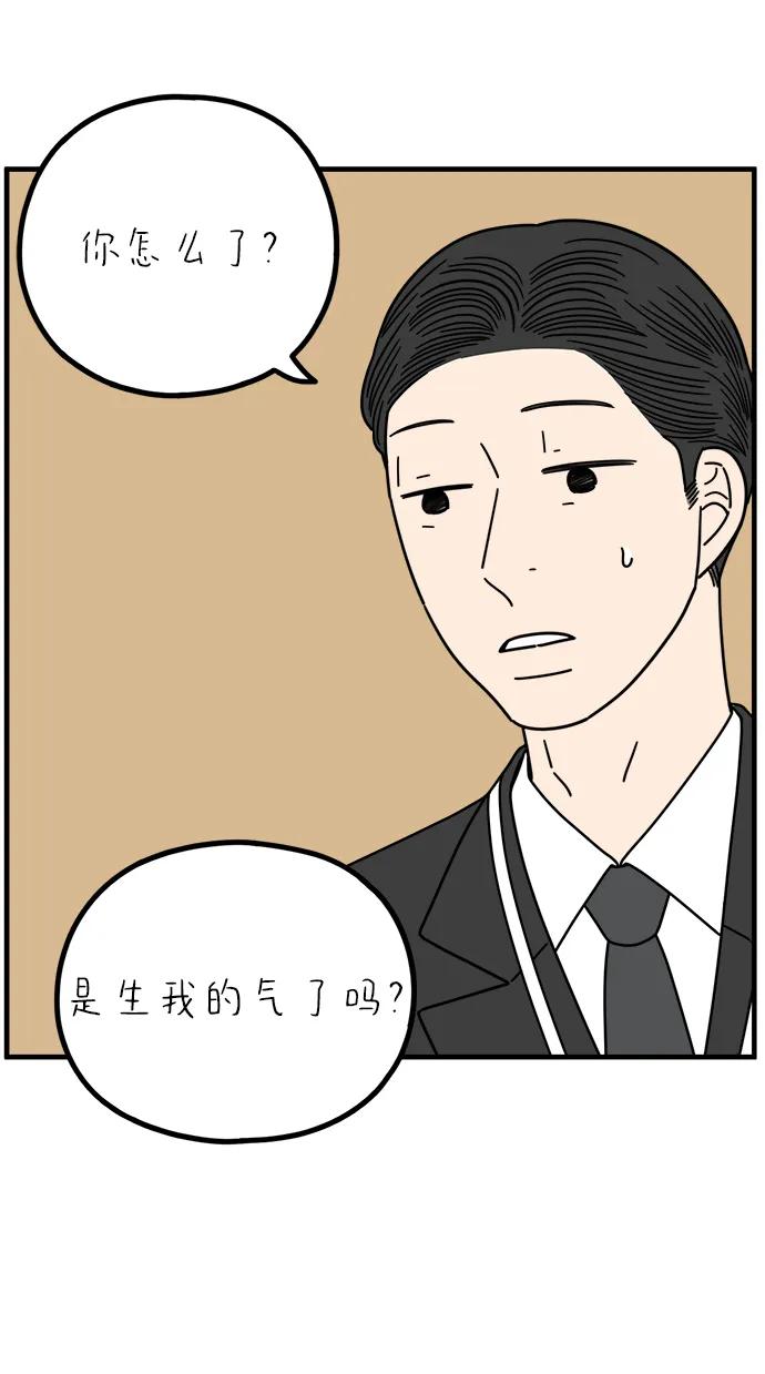 《29岁的我们》[第261话] 重磅宣言（下） 第17页