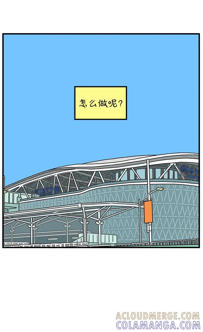 《29岁的我们》[第261话] 重磅宣言（下） 第13页