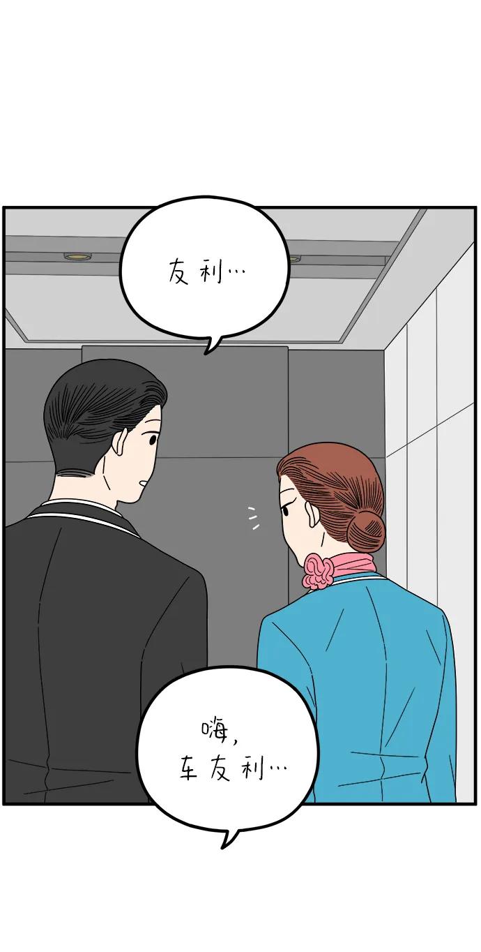 《29岁的我们》[第261话] 重磅宣言（下） 第27页