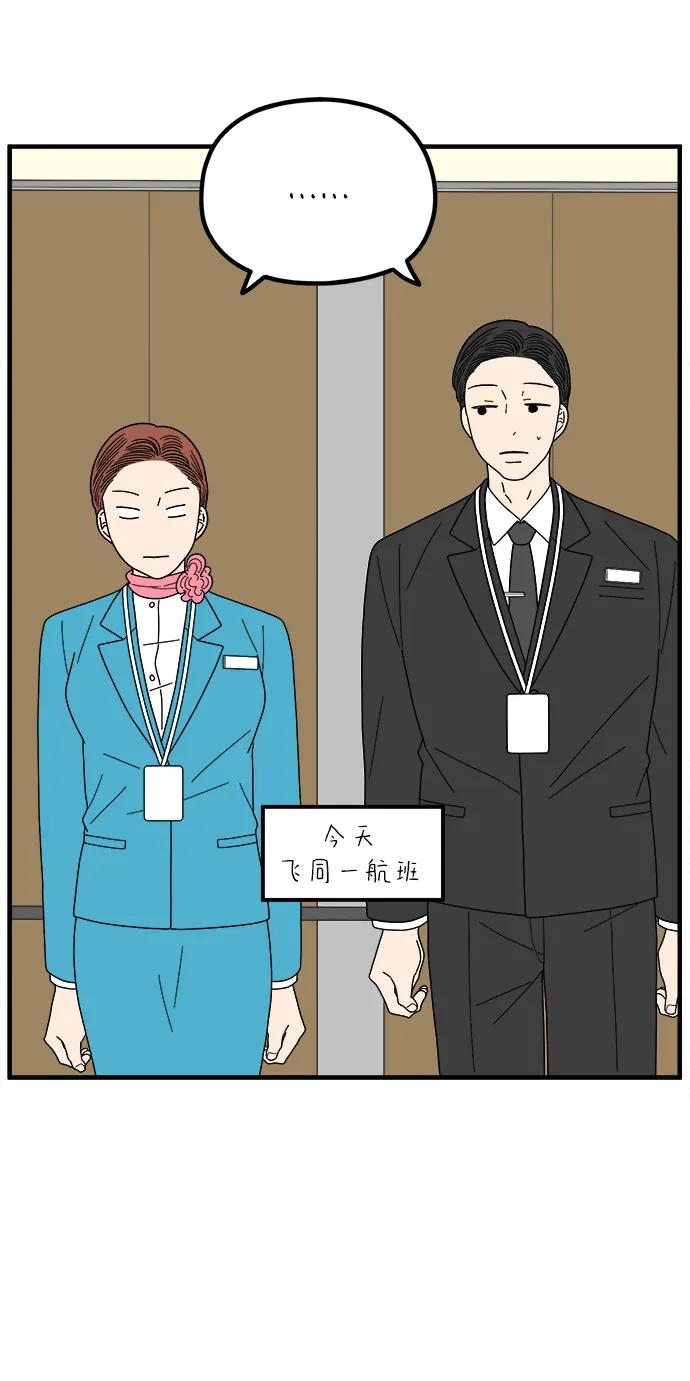 《29岁的我们》[第261话] 重磅宣言（下） 第14页