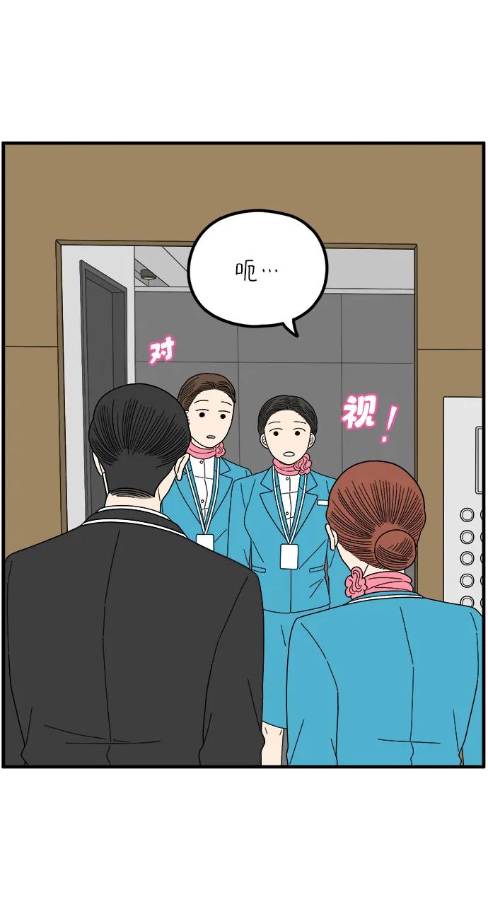 《29岁的我们》[第261话] 重磅宣言（下） 第20页