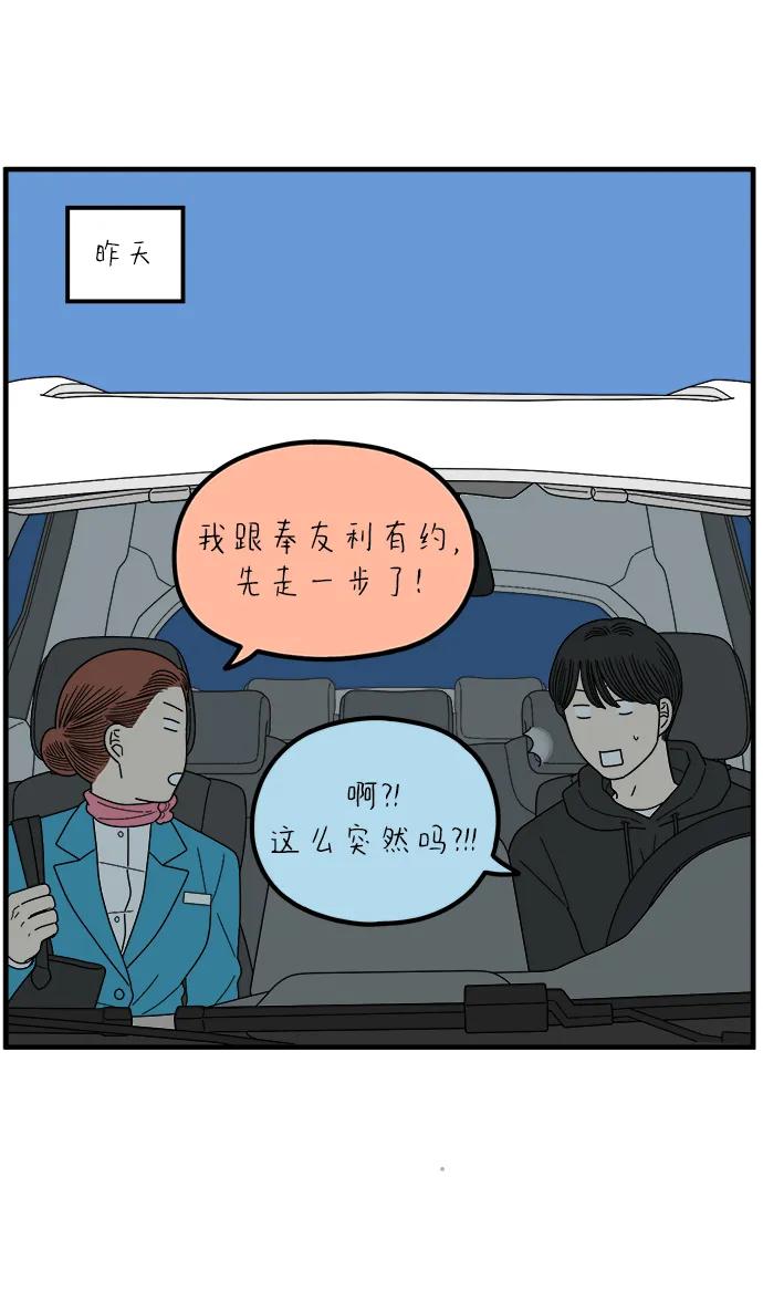 《29岁的我们》[第261话] 重磅宣言（下） 第15页