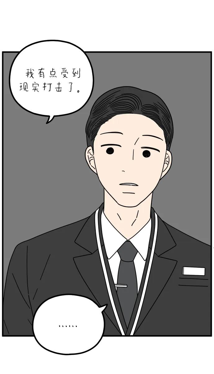 《29岁的我们》[第261话] 重磅宣言（下） 第26页