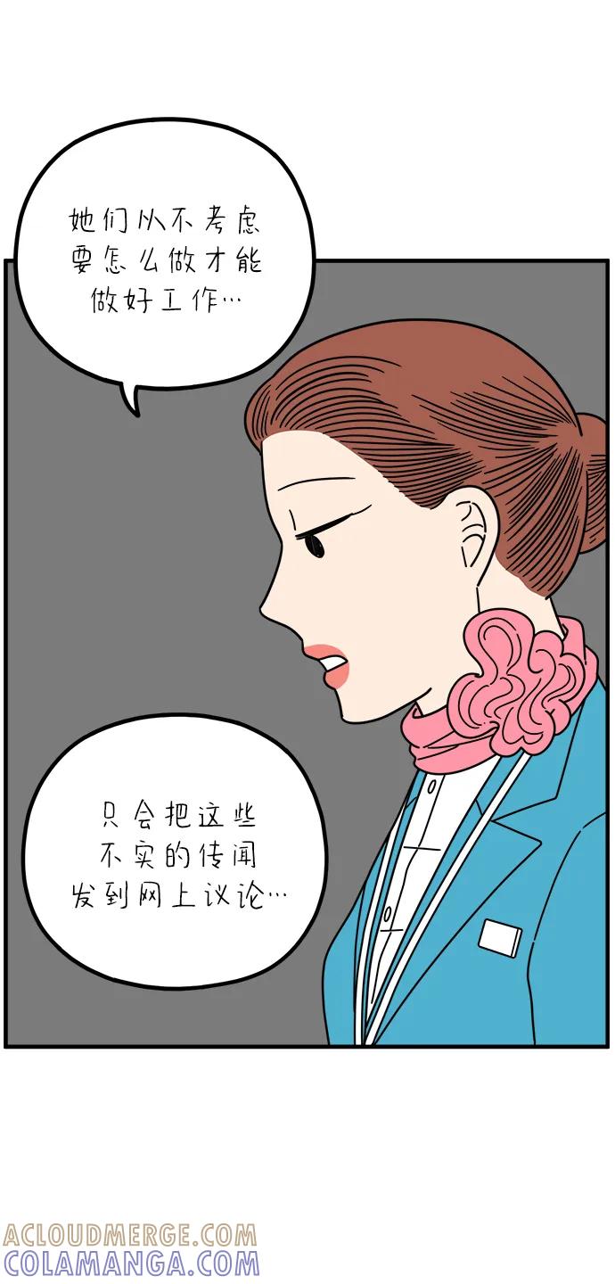 《29岁的我们》[第261话] 重磅宣言（下） 第25页