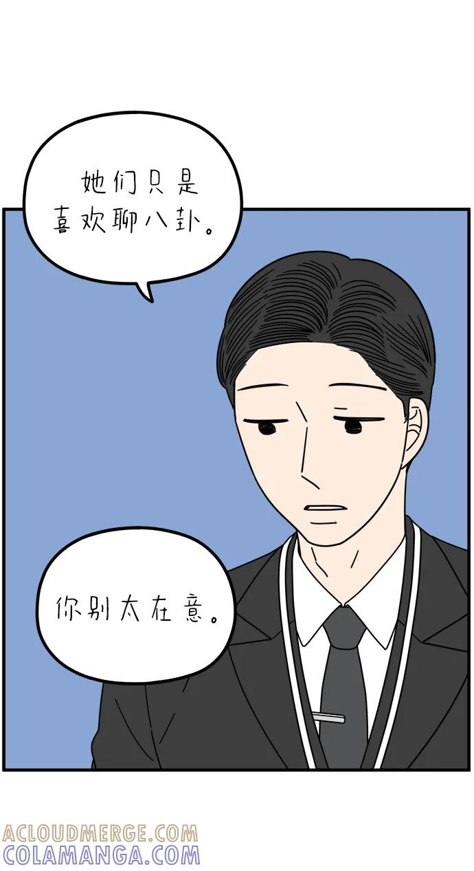《29岁的我们》[第261话] 重磅宣言（下） 第22页
