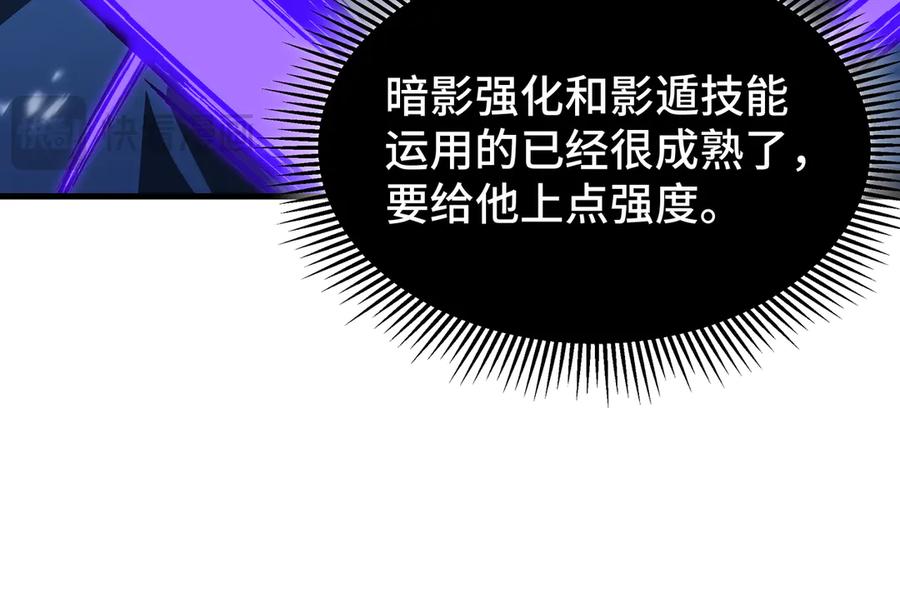 《异狱暴君：我的影子能无限进化》第29话 智取 第50页