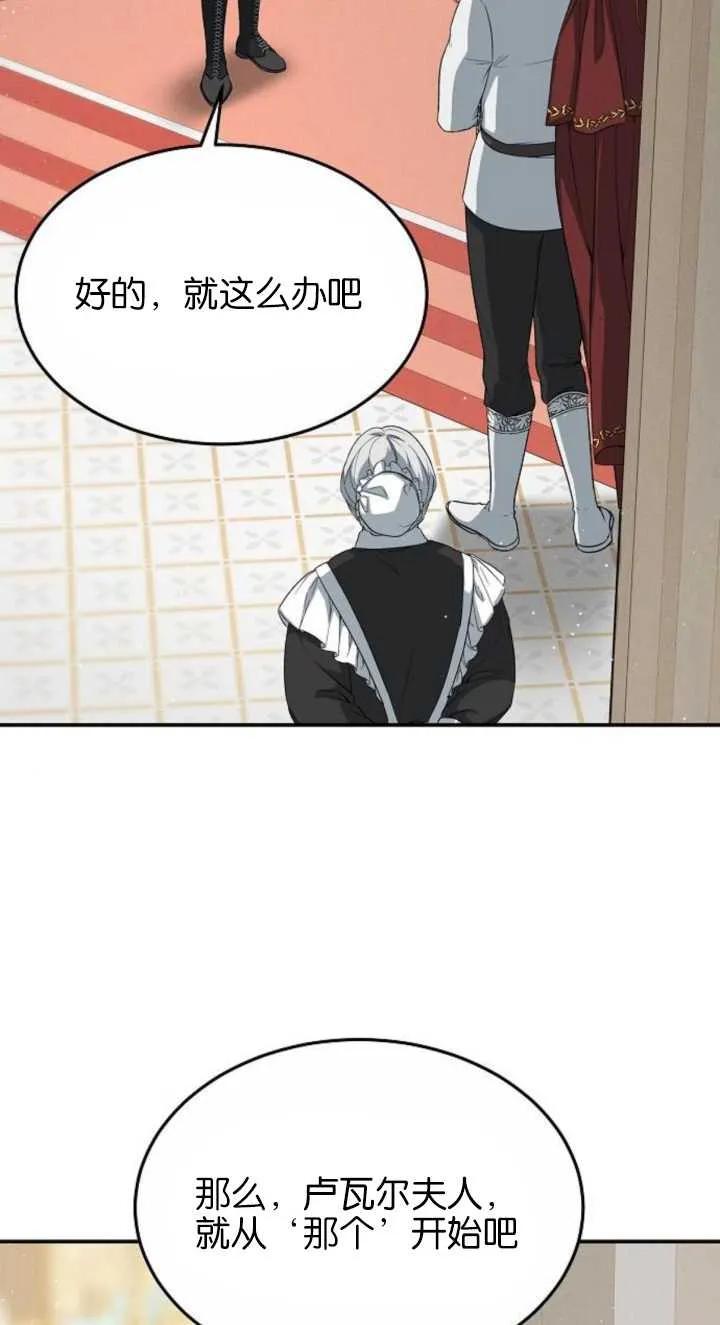 傲慢时代 - 第03话 - 第92张图