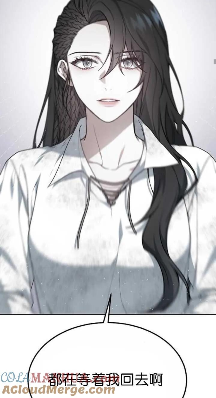 傲慢时代 - 第03话 - 第89张图