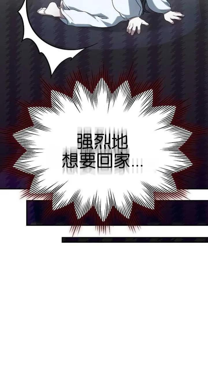 傲慢时代 - 第03话 - 第103张图