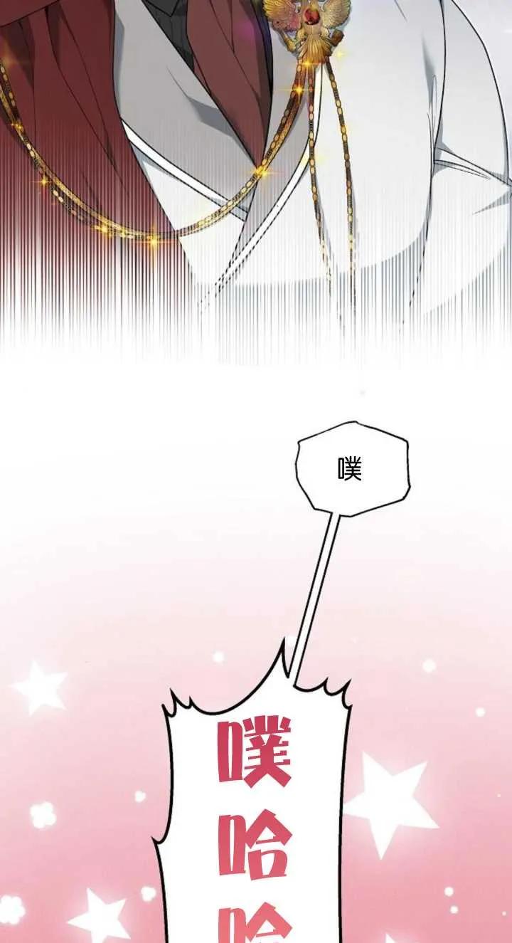 傲慢时代 - 第03话 - 第111张图