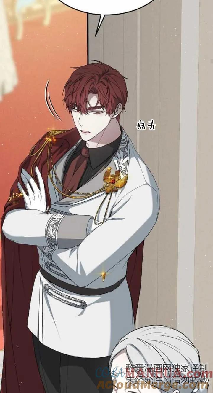 傲慢时代 - 第03话 - 第93张图