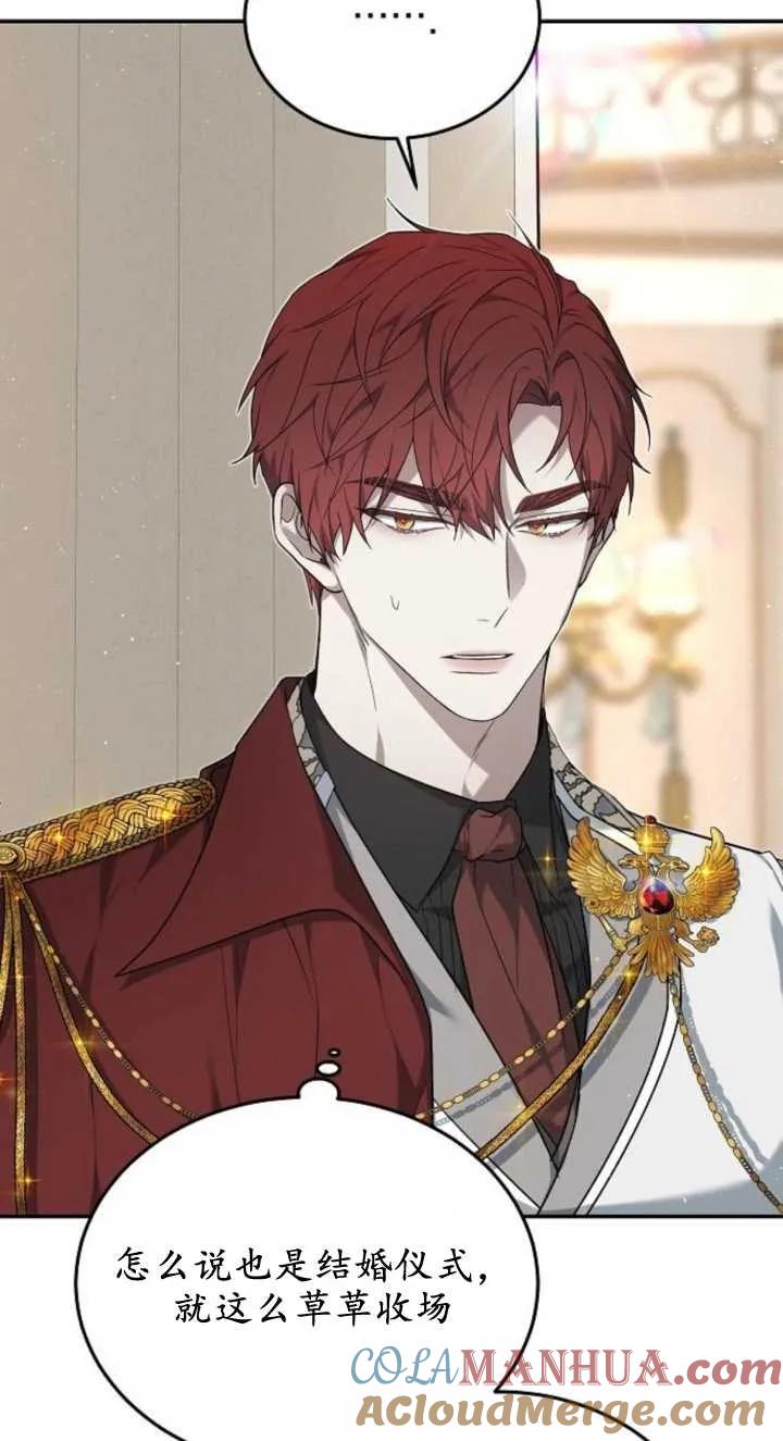 傲慢时代 - 第03话 - 第85张图