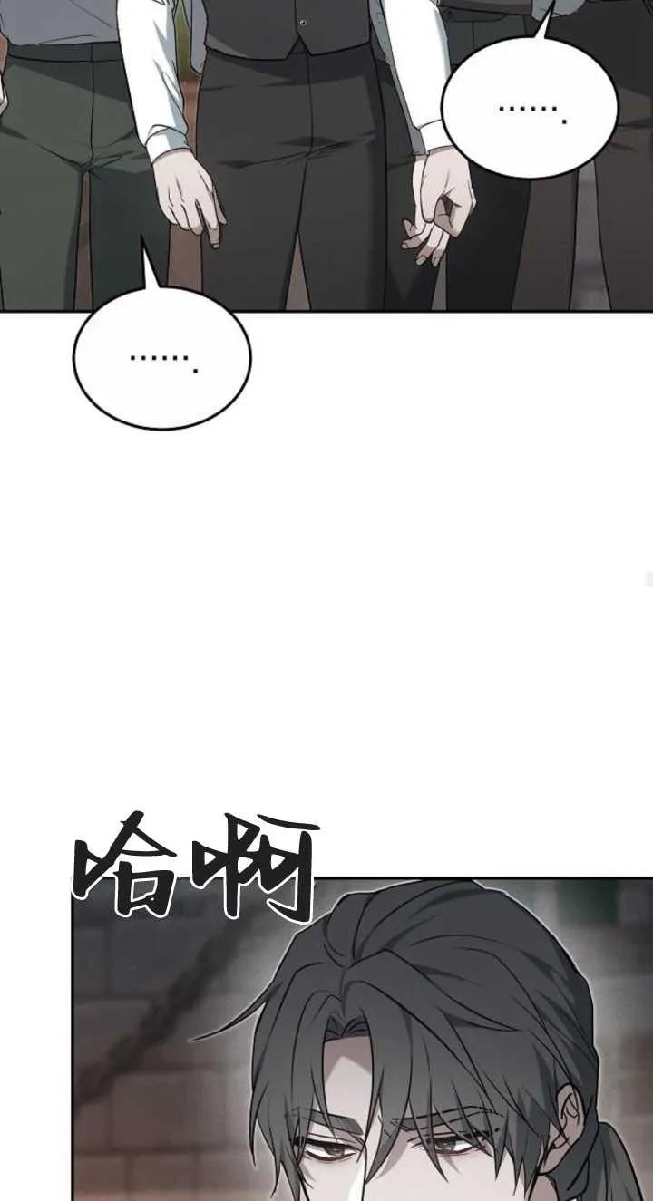 傲慢时代 - 第03话 - 第76张图