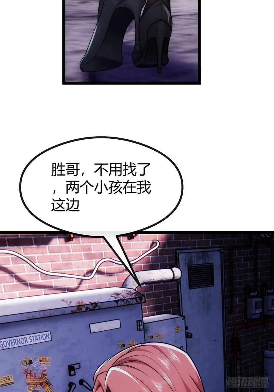 《从零开始无限进化》补刀 第44页
