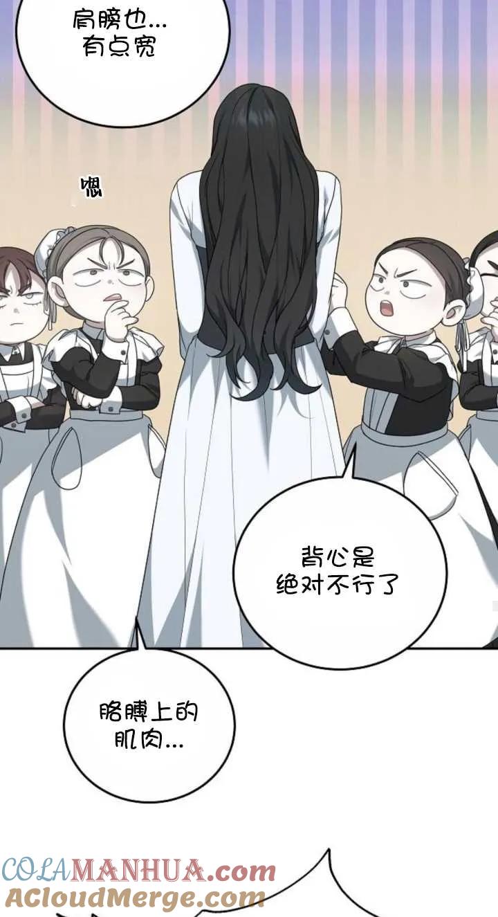 傲慢时代 - 第03话 - 第101张图