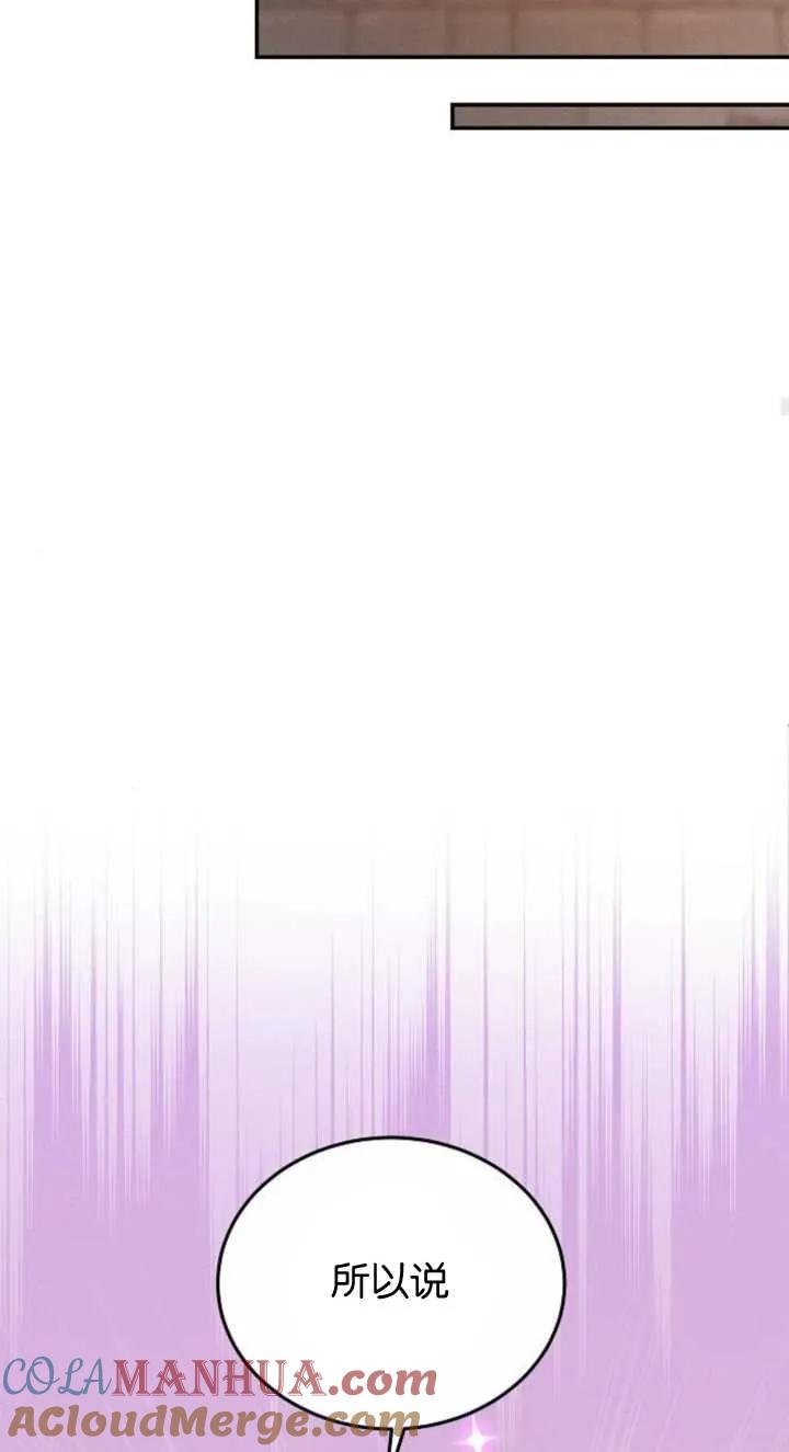 傲慢时代 - 第03话 - 第81张图