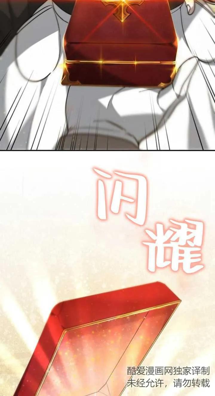 傲慢时代 - 第03话 - 第119张图