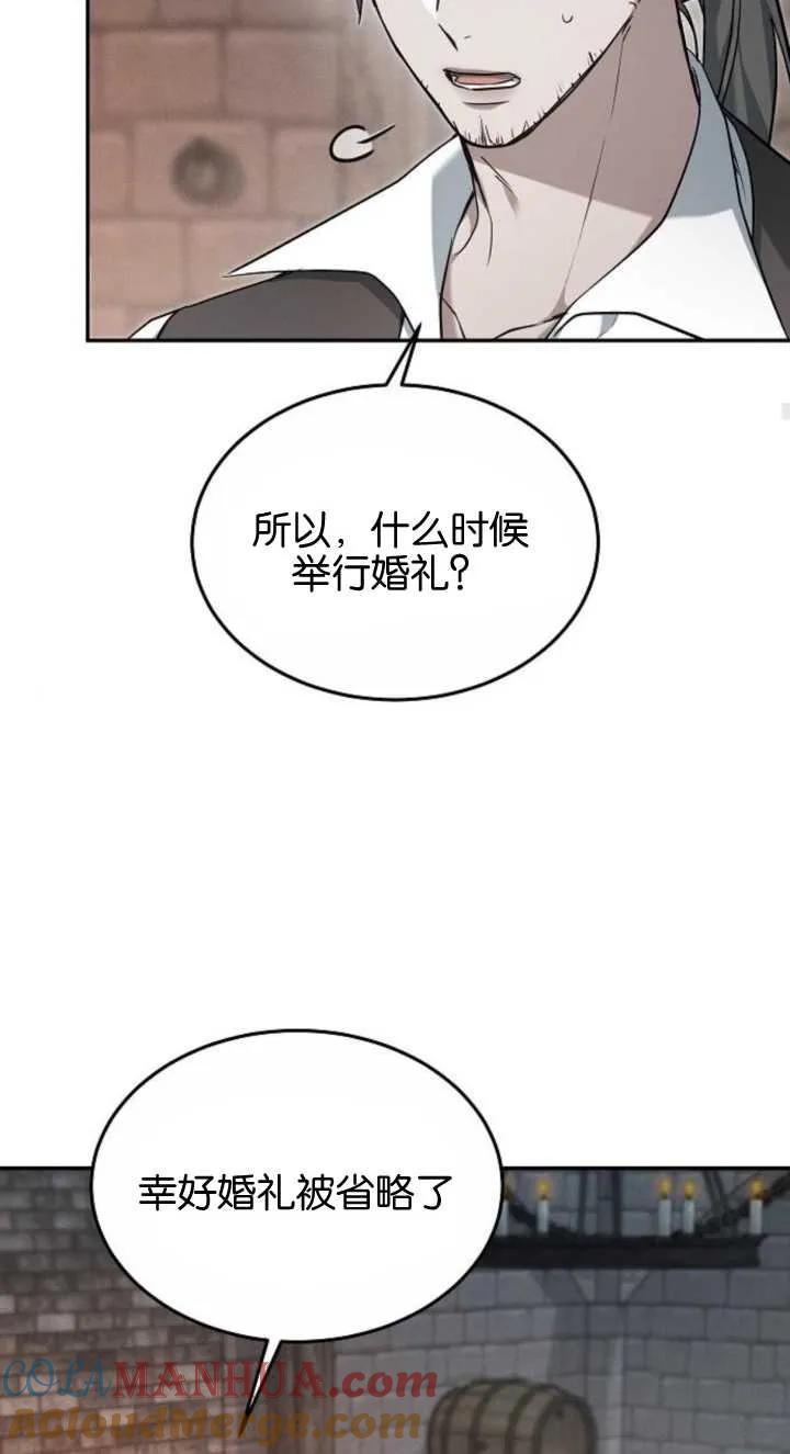 傲慢时代 - 第03话 - 第77张图