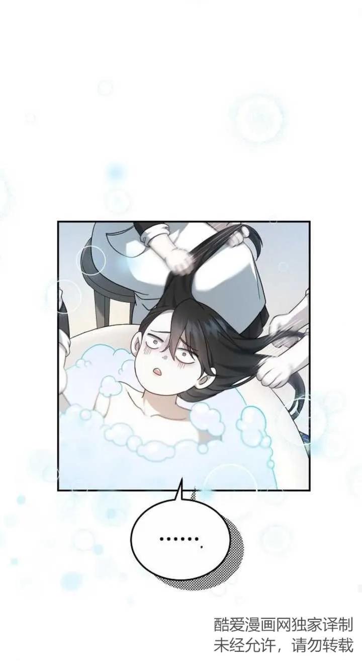 傲慢时代 - 第03话 - 第96张图