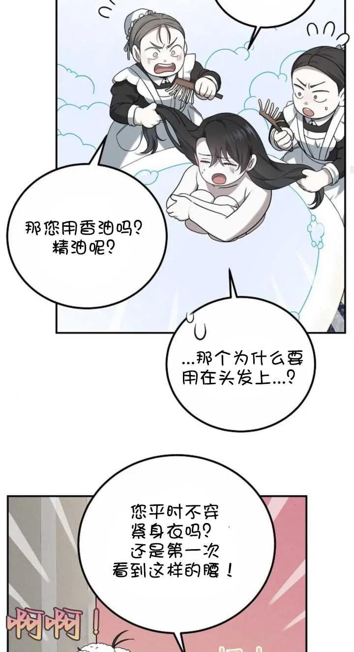 傲慢时代 - 第03话 - 第99张图