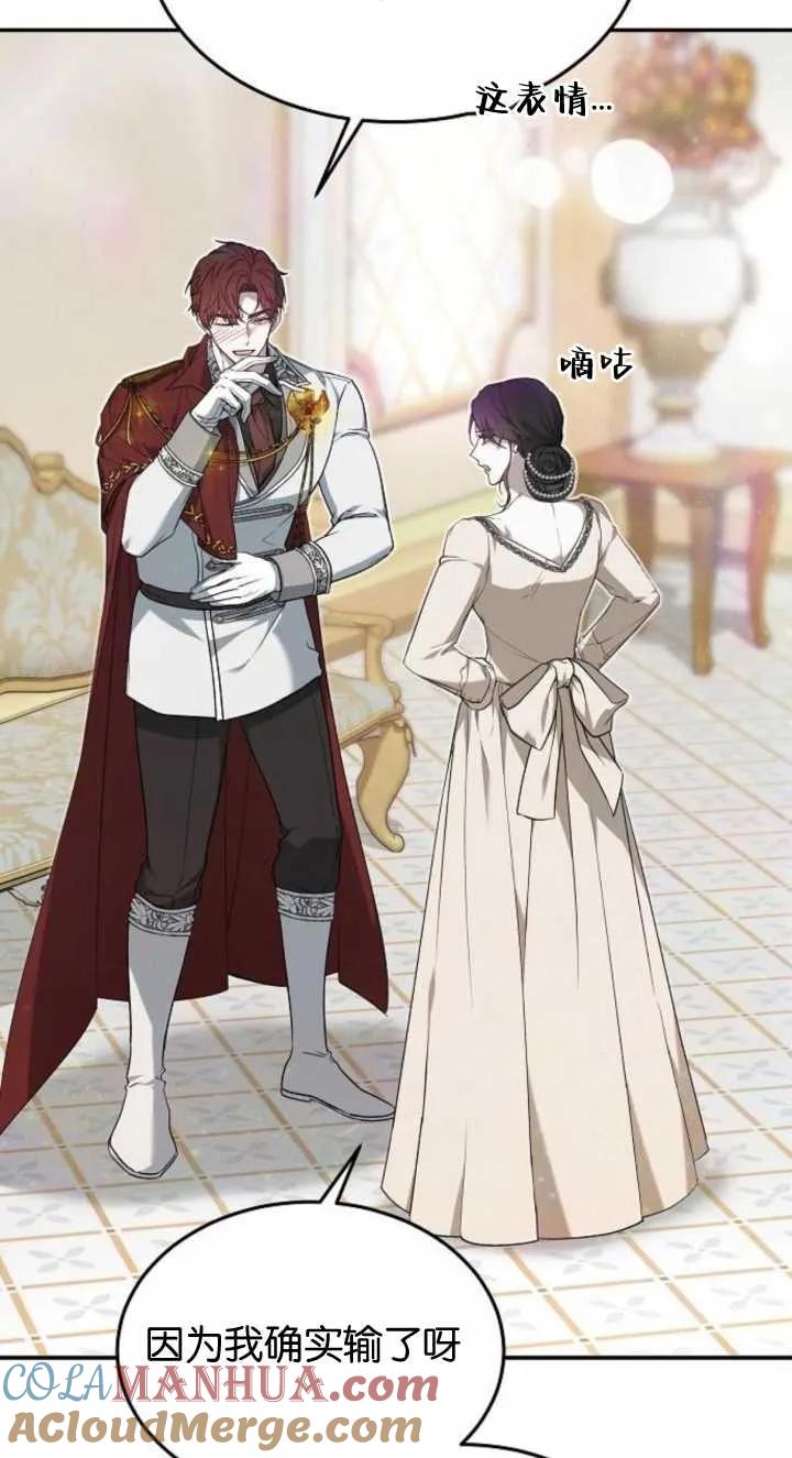 傲慢时代 - 第03话 - 第113张图