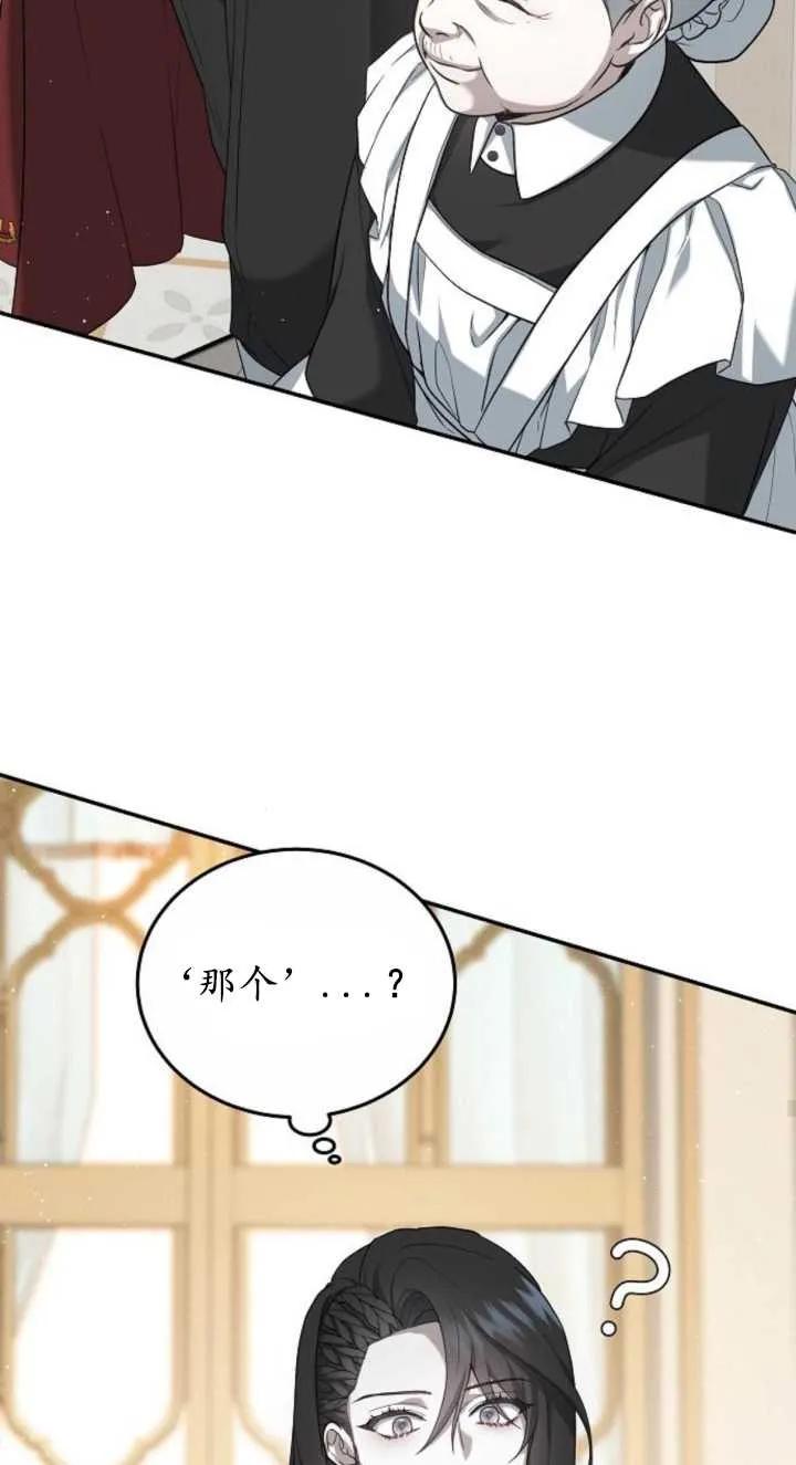 傲慢时代 - 第03话 - 第94张图