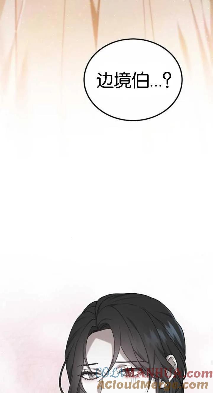 傲慢时代 - 第03话 - 第109张图